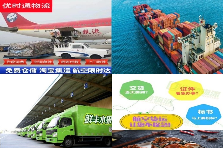 淳化到葡萄牙航空货运公司-淳化到葡萄牙物流专线