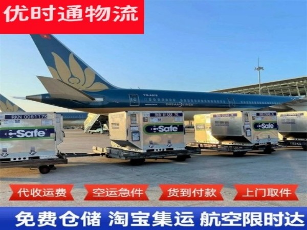 淳化到葡萄牙空运加急专线